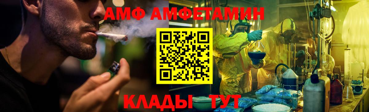 АМФЕТАМИН VHQ Нефтекамск