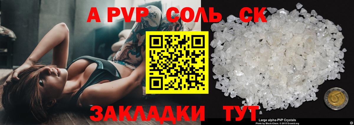 APVP VHQ  А ПВП  Нефтекамск  Вход с VPN  Альфа ПВП мука 