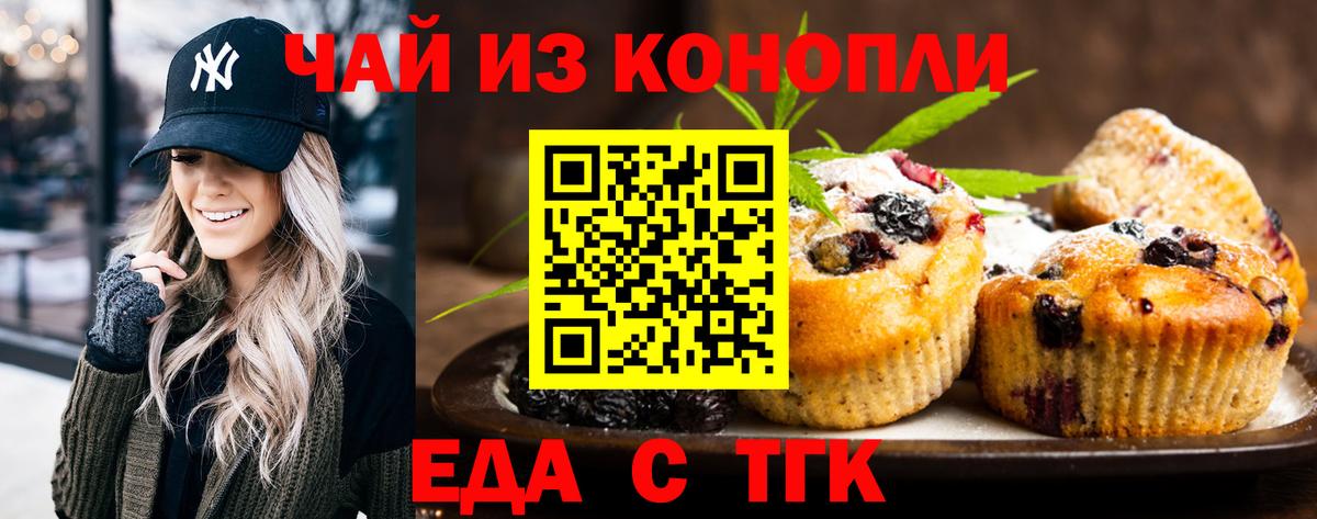 Cannafood марихуана Нефтекамск