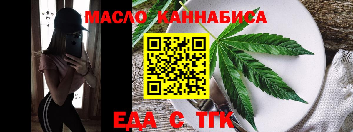 Печенье с ТГК конопля  Вход с VPN  Нефтекамск 