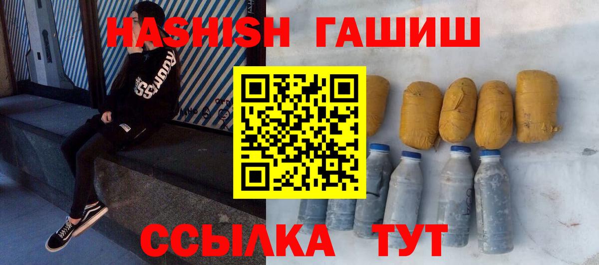 ГАШИШ ice o lator Нефтекамск