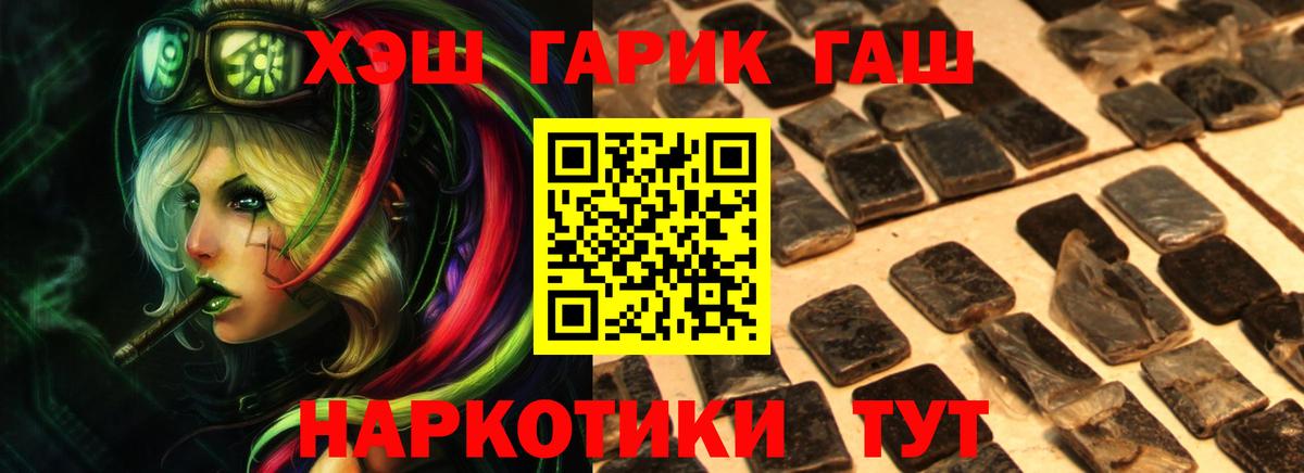 Нефтекамск  Гашиш 40% ТГК  Гашиш  Вход с VPN 