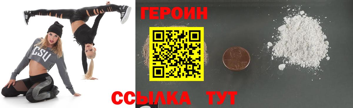 ГЕРОИН белый  Вход с VPN  Нефтекамск 