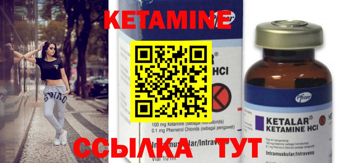 Кетамин ketamine Нефтекамск