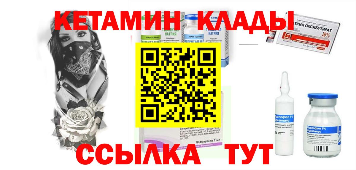 Нефтекамск  Кетамин VHQ  КЕТАМИН VHQ  Вход с VPN 