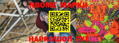 марки nbome Железноводск