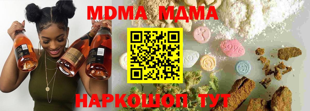 MDMA кристаллы  Вход с VPN  Нефтекамск  МДМА кристаллы 
