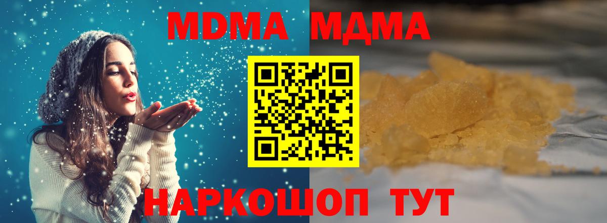 МДМА молли Нефтекамск