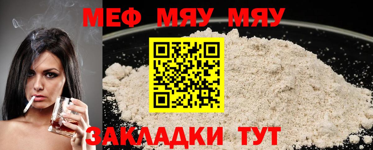 Меф  Мефедрон 4 MMC  Вход с VPN  МЕФ VHQ  Нефтекамск 