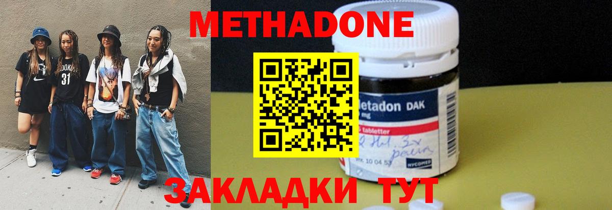 MEGA как зайти  нарко площадка клад  Вход с VPN  Нефтекамск  МЕТАДОН белоснежный 