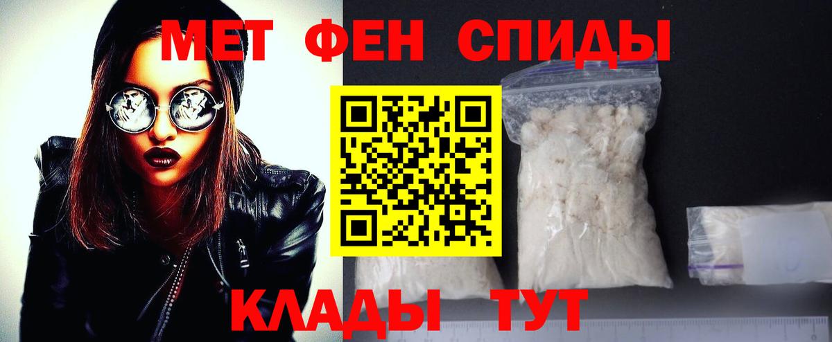 Первитин Декстрометамфетамин 99.9%  Вход с VPN  Нефтекамск 