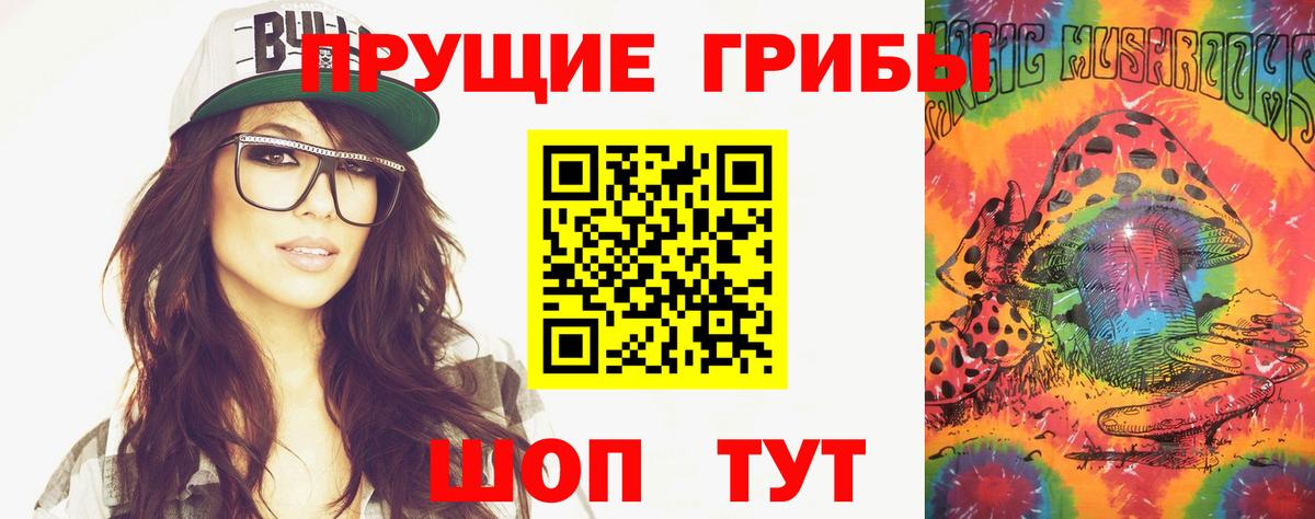 Нефтекамск  Псилоцибиновые грибы мицелий  Вход с VPN 